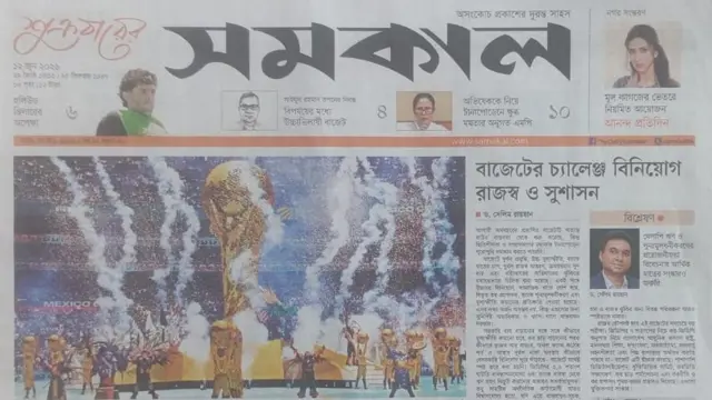সমকাল
