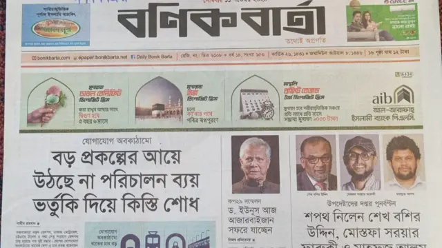 ববা