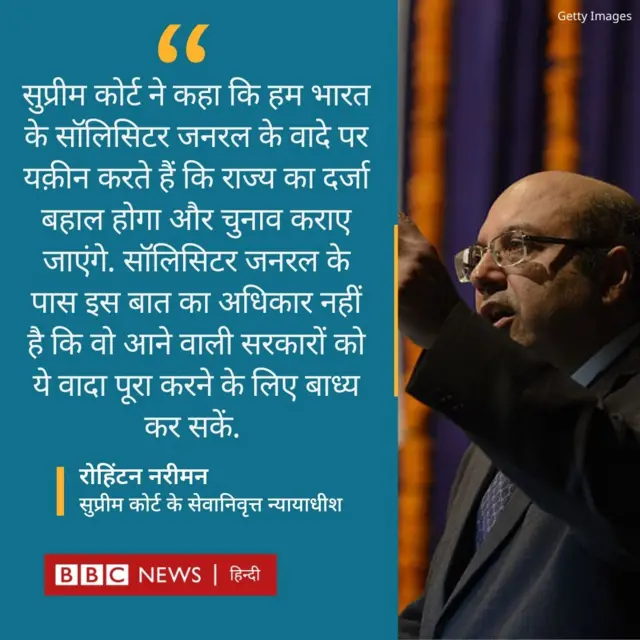 रोहिंटन नरीमन