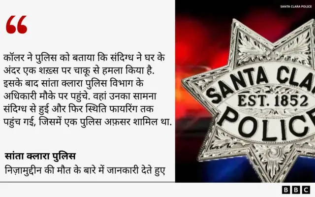  भारतीय की मौत 