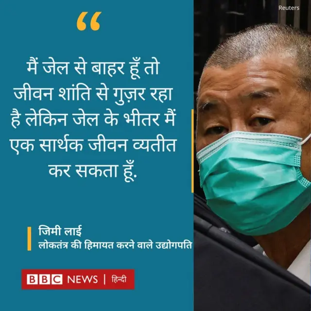 जिमी लाई