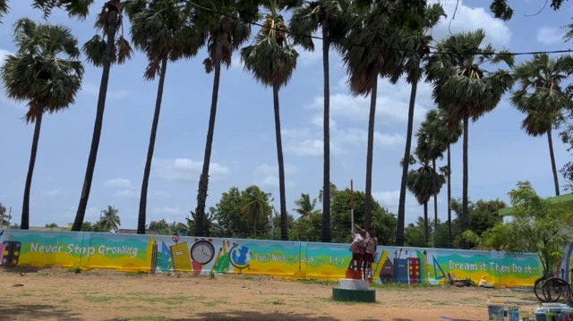 స్కూల్ ప్రాంగణం