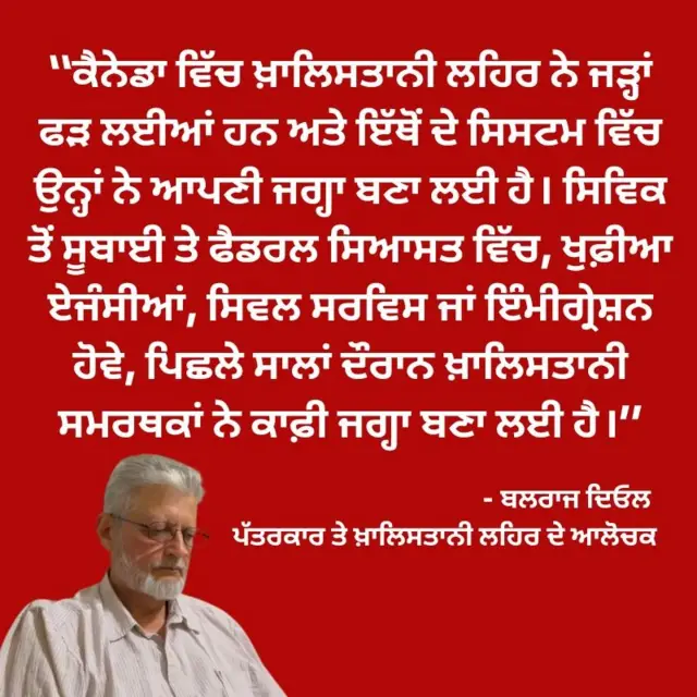 ਖ਼ਾਲਿਸਤਾਨ