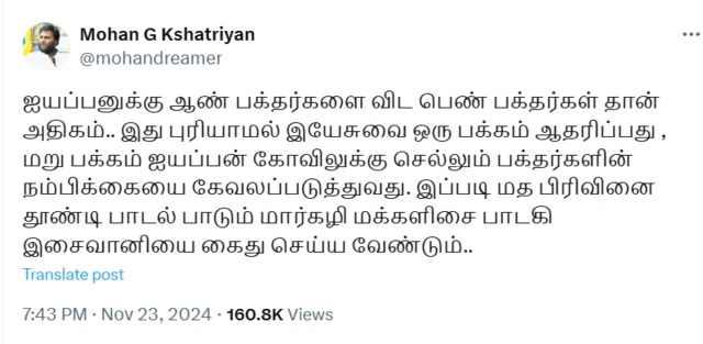 திரைப்பட இயக்குநர் மோகன். ஜி.