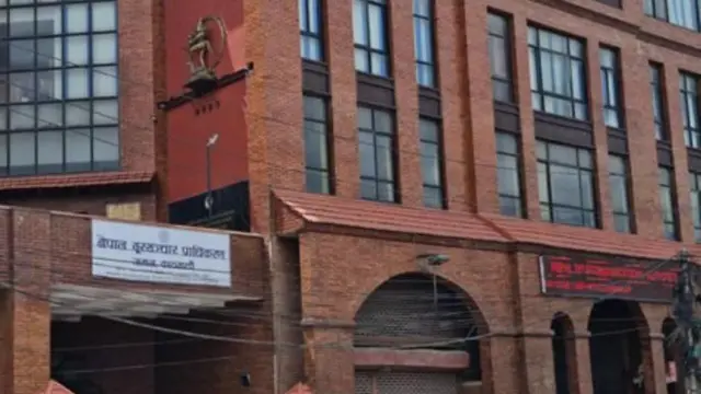 नेपाल दूरसञ्चार प्राधिकरण