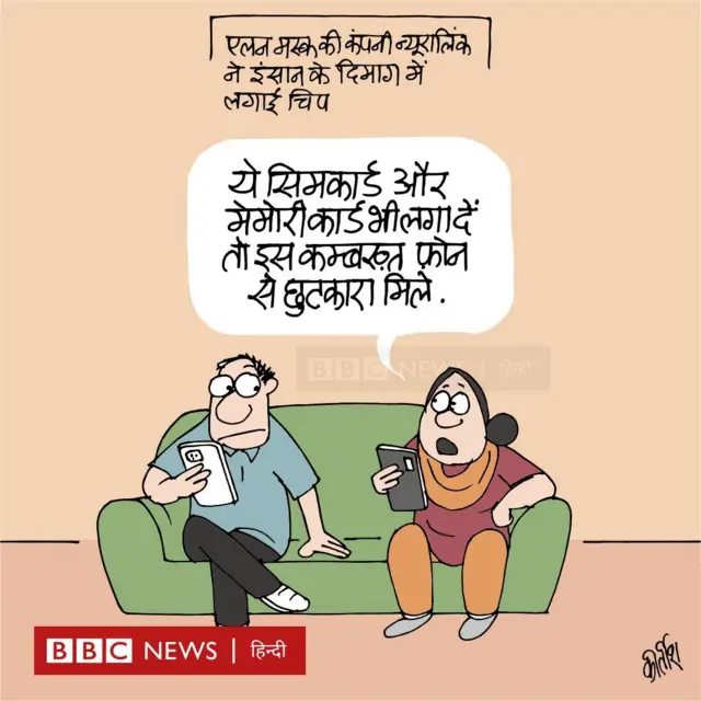 कार्टून