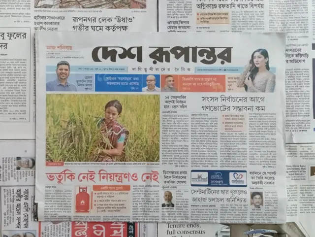 দেশ রূপান্তর
