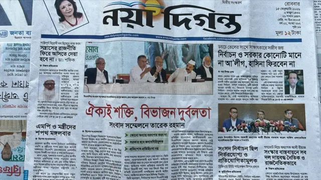 নয়া দিগন্ত