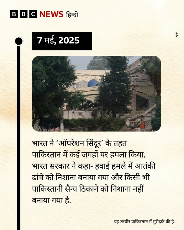 भारत-पाकिस्तान