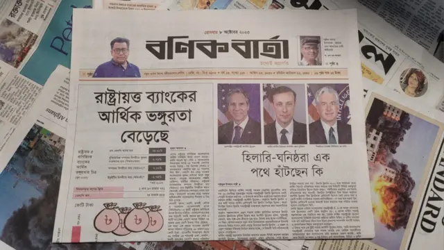 বণিক বার্তা