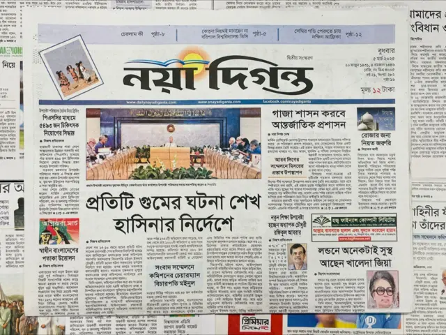 নয়া দিগন্ত