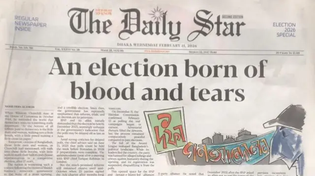 দ্য ডেইলি স্টার