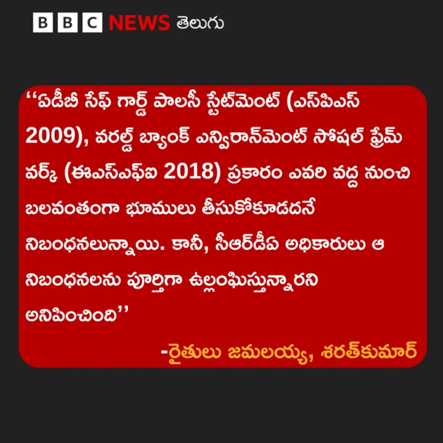రైతుల ఫిర్యాదు