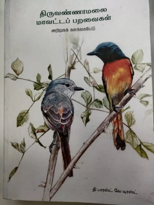 பறவைகள் களக்கையேடு