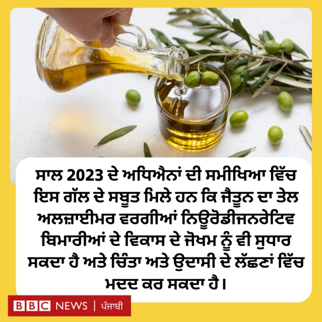 ਜੈਤੂਨ ਤੇਲ 