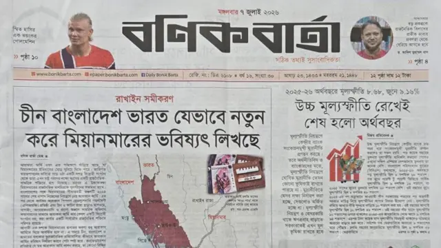 বণিক বার্তা