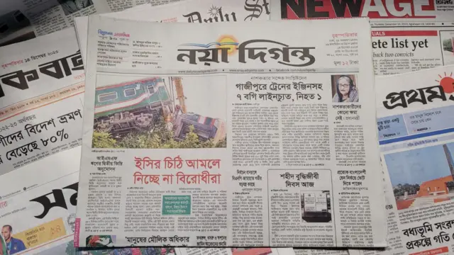 নয়া দিগন্ত