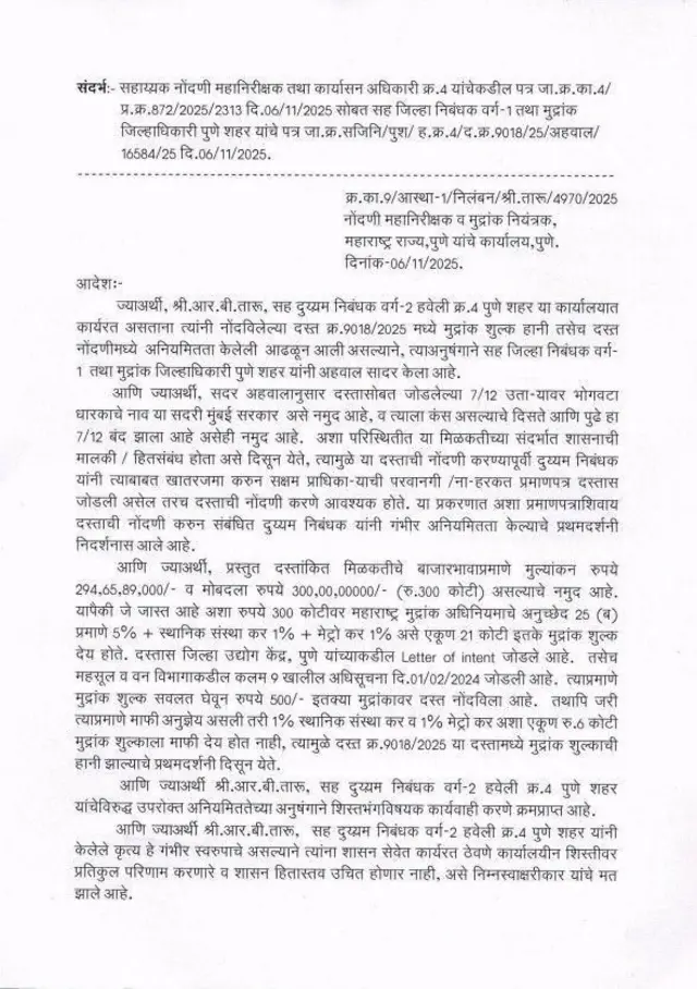 महार वतन जमीन