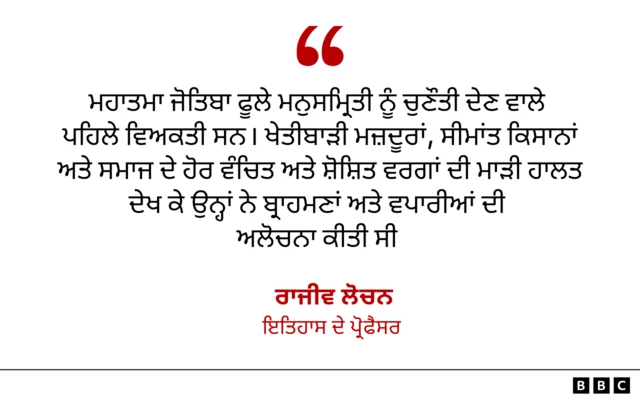 ਇਤਿਹਾਸ ਦੇ ਪ੍ਰੋਫੈਸਰ ਰਾਜੀਵ ਲੋਚਨ ਦੀ ਟਿੱਪਣੀ
