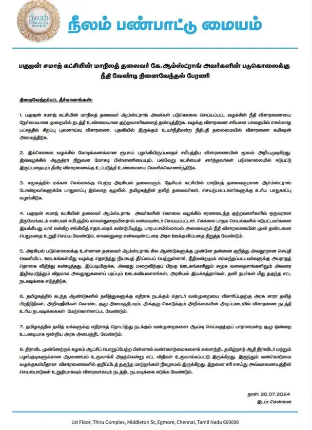 தீர்மானங்கள்