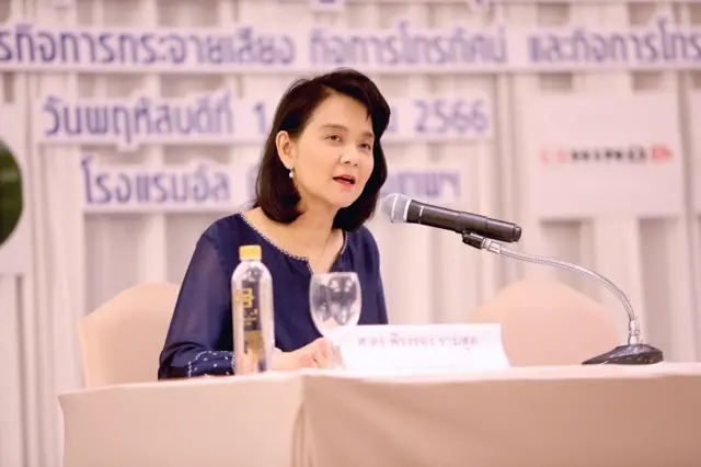 กสทช. พิรงรอง