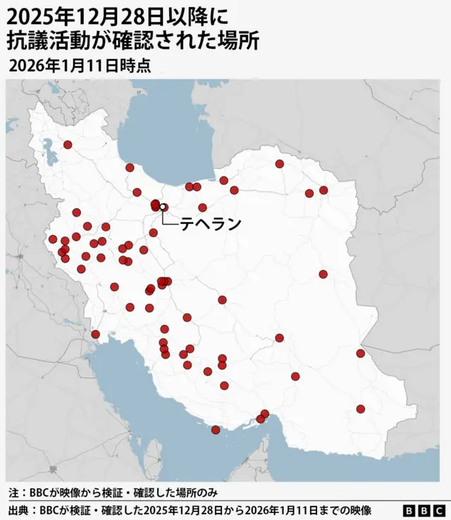 2025年12月28日以降、イラン国内で確認された抗議活動の発生地を示す地図（2026年1月11日現在）BBCが検証・確認した2025年12月28日から2026年1月11日までの映像で特定した場所のみ示されている