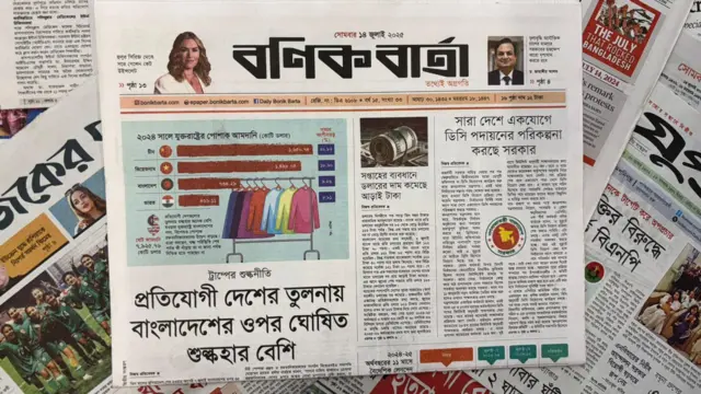 বণিক বার্তা 
