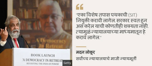 मदन लोकूर 