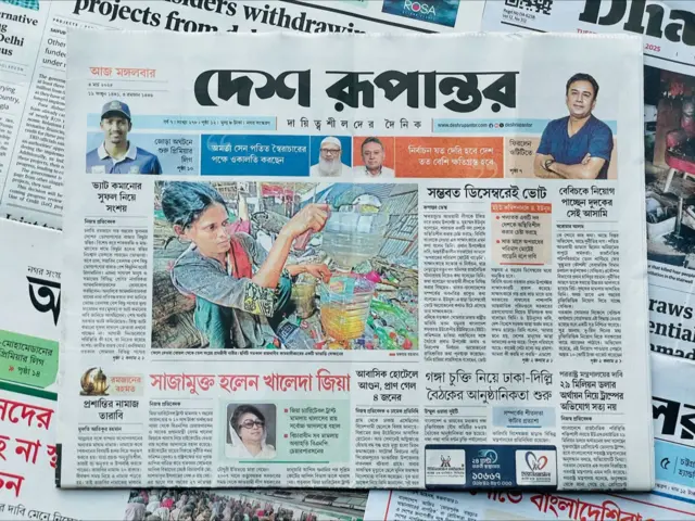 দেশ রূপান্তর
