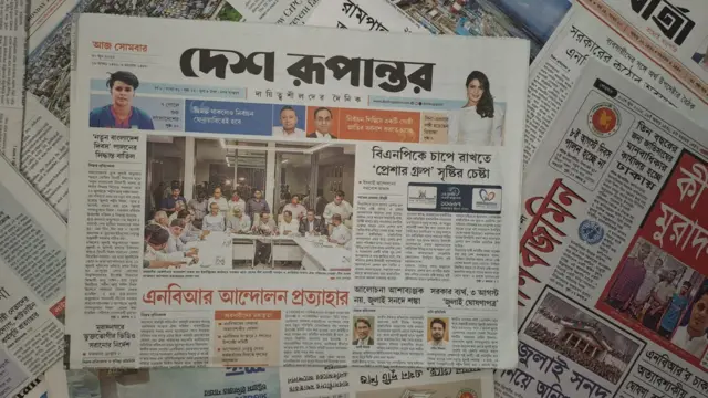 দেশ রূপান্তর 