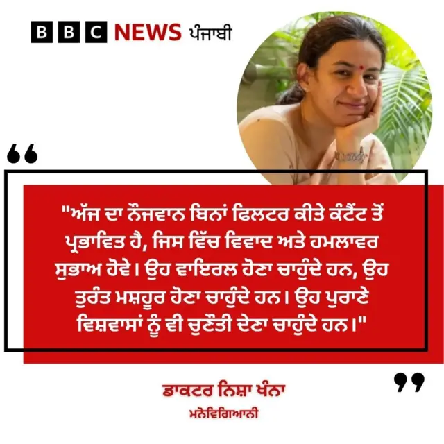 ਡਾਕਟਰ ਨਿਸ਼ਾ ਖੰਨਾ