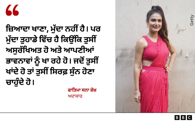 ਫਾਤਿਮਾ ਸਨਾ ਸ਼ੇਖ਼