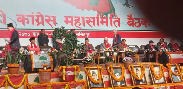 नेपाली कांग्रेस 