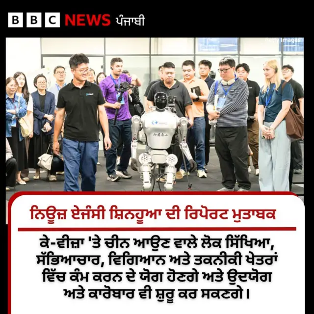 ਚੀਨ ਕੇ ਵੀਜ਼ਾ