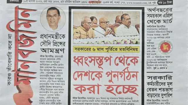 মানবজমিন