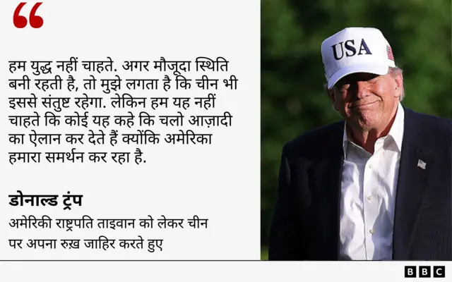 ट्रंप