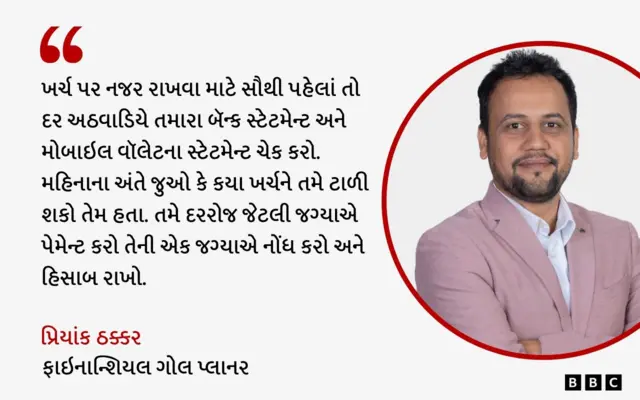 બીબીસી ગુજરાતી પર્સનલ ફાઈનાન્સ યુપીઆઈ પેમેન્ટ