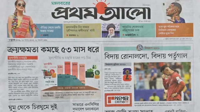 প্রথম আলো