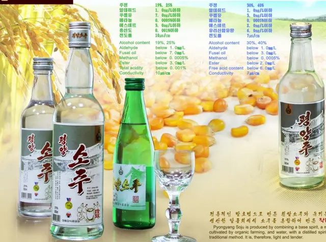 평양소주 홍보 팜플렛