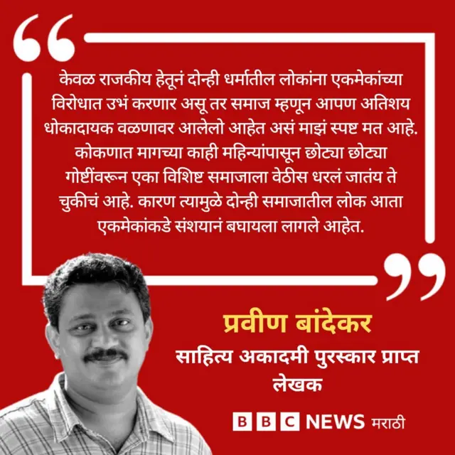 प्रवीण बांदेकर