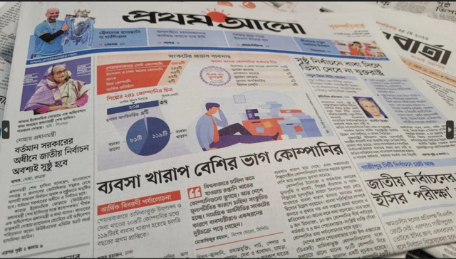 প্রথম আলো।