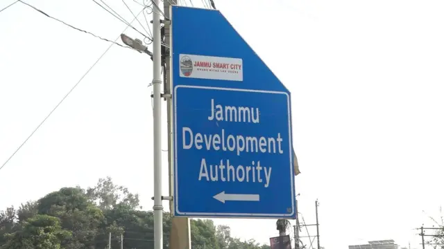 जेडीए का बोर्ड