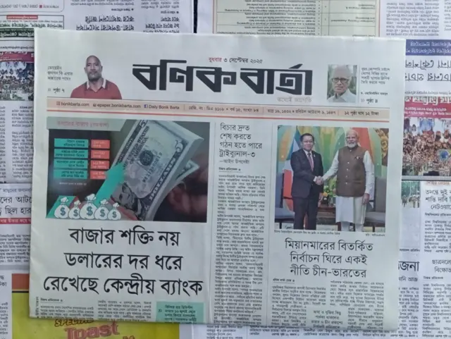 বণিক বার্তা