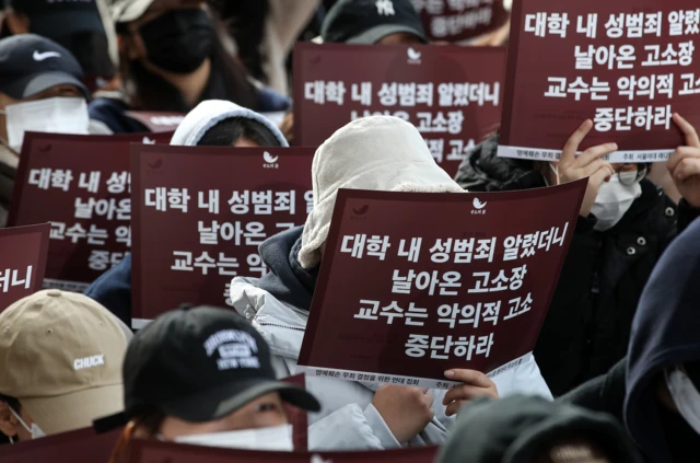 19일 오전 서울 노원구 노원경찰서 앞에서 서울여자대학교 학생들이 성범죄 의혹을 받는 A교수가 이를 알리는 대자보를 붙인 학생들을 명예훼손으로 고소한 것과 관련해 규탄하는 집회를 하고 있다. 