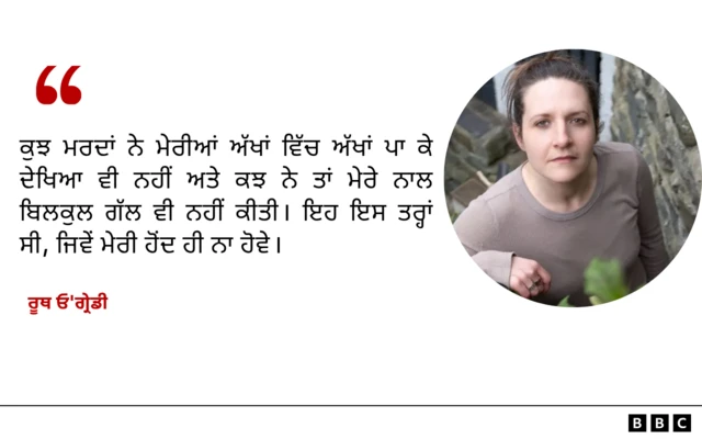 ਰੂਥ ਓ'ਗ੍ਰੇਡੀ 