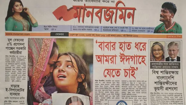 সংবাদপত্র