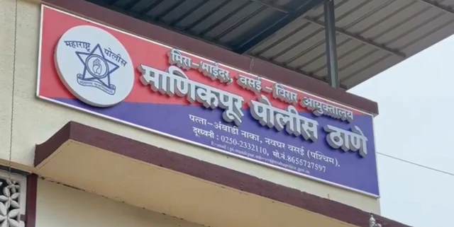 या महिलेने सुरुवातीला वसईतील माणिकपूर पोलीस ठाण्यात धाव घेतली.