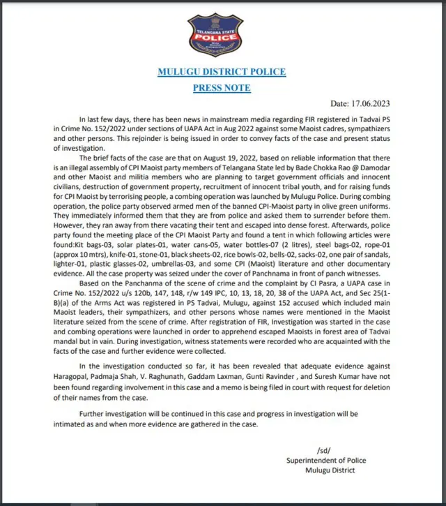 పోలీసుల ప్రకటన 