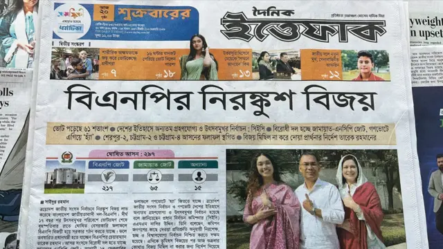 ইত্তেফাক