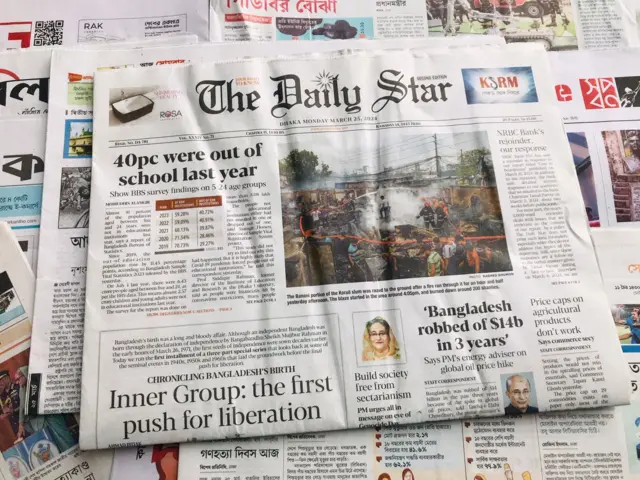 ডেইলি স্টার